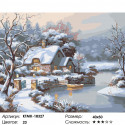 Снежный домик Раскраска картина по номерам на холсте