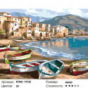 Лодки на побережье Раскраска картина по номерам на холсте