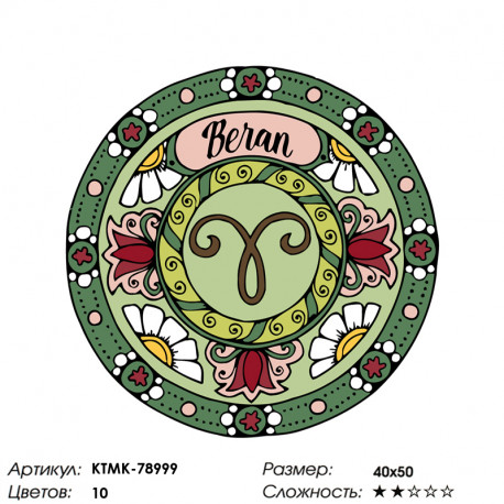 Количество цветов и сложность Козерог Раскраска картина по номерам на холсте KTMK-78999