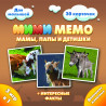  Домашние животные Настольная игра Ми-Ми-Мемо 8051