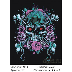 Количество цветов и сложность Покровительница Раскраска картина по номерам на холсте CP13