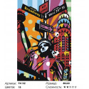 Радужный Нью-Йорк Раскраска картина по номерам на холсте