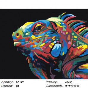 Количество цветов и сложность Радужная игуана Раскраска картина по номерам на холсте PA139