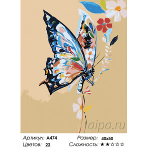  Бабочка в цветах Раскраска картина по номерам на холсте A474