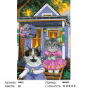 Кошкин дом Раскраска картина по номерам на холсте