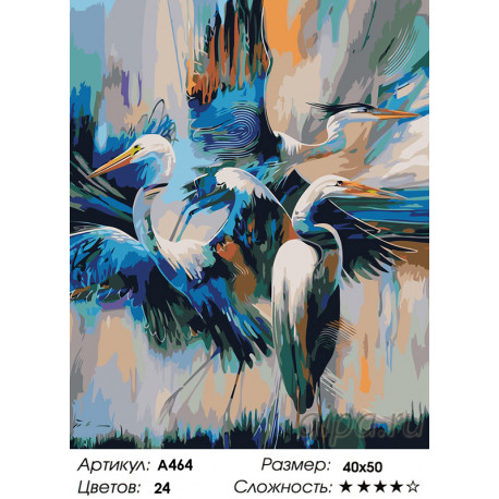 Количество цветов и сложность Танец аистов Раскраска картина по номерам на холсте A464
