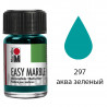 297 Аква зелёный Краски для марморирования Marabu-easy marble