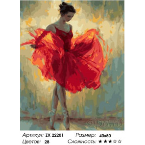Количество цветов и сложность Балерина в красном платье Раскраска картина по номерам на холсте ZX 22201