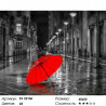 Количество цветов и сложность Красный зонт на улице Раскраска картина по номерам на холсте ZX 22146