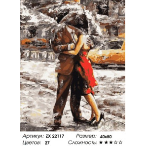  Любовь под дождем Раскраска картина по номерам на холсте ZX 22117