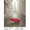 Количество цветов и сложность Зонт на мостовой Парижа Раскраска картина по номерам на холсте ZX 22158