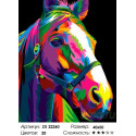 Разноцветная лошадь Раскраска картина по номерам на холсте