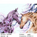Лошади в ветвях Раскраска картина по номерам на холсте