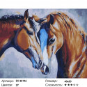 Влюбленные лошади Раскраска картина по номерам на холсте