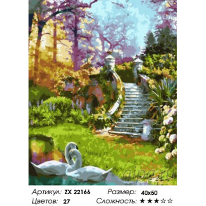  Лебеди у моста Раскраска картина по номерам на холсте ZX 22166