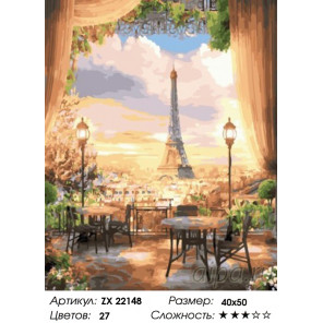 Количество цветов и сложность Панорама Парижа Раскраска картина по номерам на холсте ZX 22148