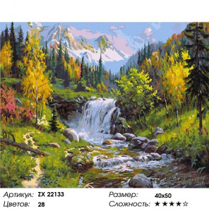  Водопад среди гор Раскраска картина по номерам на холсте ZX 22133