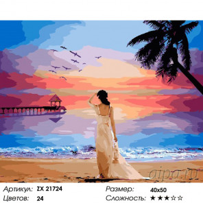 Количество цветов и сложность Девушка на закате Раскраска картина по номерам на холсте ZX 21724