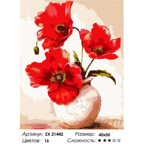 Количество цветов и сложность Три красных мака Раскраска картина по номерам на холсте ZX 21442