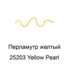 25203 Перламутр желтый Контур Универсальная краска Fashion Dimensional Paint Plaid