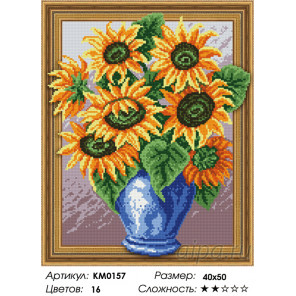 Количество цветов и сложность Букет подсолнухов Алмазная мозаика вышивка на подрамнике 3D  KM0157