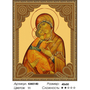  Владимирская Божия матерь Алмазная частичная мозаика на подрамнике 5D Molly KM0140