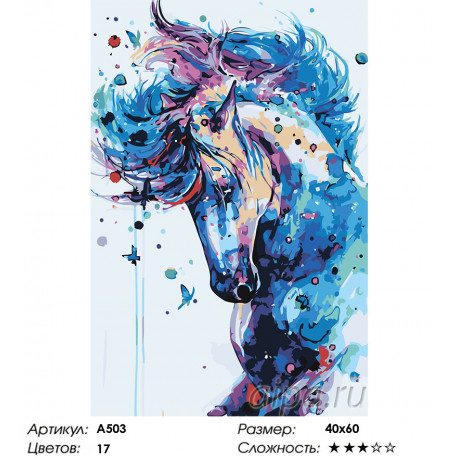 Сложность и количество цветов Лошадь с бабочками Раскраска картина по номерам на холсте A503