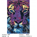Фиолетовый тигр Раскраска картина по номерам на холсте
