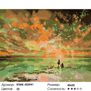 Сложность и количество цветов Неземное небо 2 Раскраска картина по номерам на холсте KTMK-553991