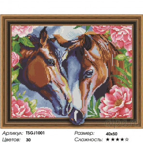  Лошади в цветах Алмазная вышивка мозаика на подрамнике 3D TSGJ1001