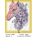 Лошадь в кружевах Алмазная вышивка мозаика на подрамнике 5D