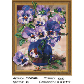 Количество цветов и сложность Букет фиалок Алмазная вышивка мозаика на подрамнике 3D TSGJ1040
