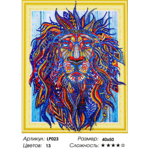 Количество цветов и сложность Искрящийся лев Алмазная вышивка мозаика на подрамнике 5D LP023