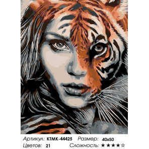  Характер тигрицы Раскраска по номерам на холсте Живопись по номерам KTMK-44425