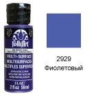2929 Фиолетовый Для любой поверхности Сатиновая акриловая краска Multi-Surface Folkart Plaid