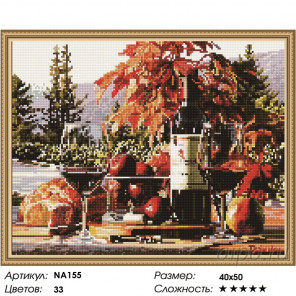 Количество цветов и сложность Натюрморт с вином и фруктами Алмазная мозаика вышивка Painting Diamond NА155