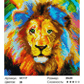  Цветной лев Алмазная мозаика вышивка Painting Diamond UС117