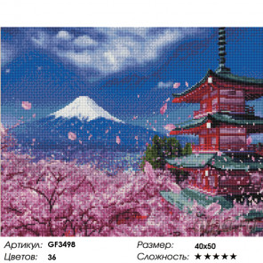 Количество цветов и сложность Цветущая Япония вышивка Алмазная мозаика вышивка Painting Diamond GF3498