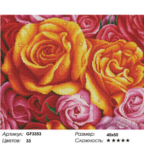  Яркие розы вышивка Алмазная мозаика вышивка Painting Diamond GF3353