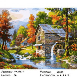 Сложность и количество цветов Водяная мельница Раскраска картина по номерам на холсте GX26976