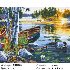 Сложность и количество цветов Утиная охота Раскраска картина по номерам на холсте GX26038