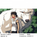 Девочка и белый волк Раскраска картина по номерам на холсте