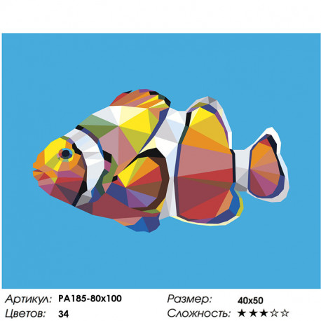 Сложность и количество цветов Геометрическая модель рыбы-клоун Раскраска картина по номерам на холсте PA185-80x100