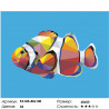 Сложность и количество цветов Геометрическая модель рыбы-клоун Раскраска картина по номерам на холсте PA185-80x100