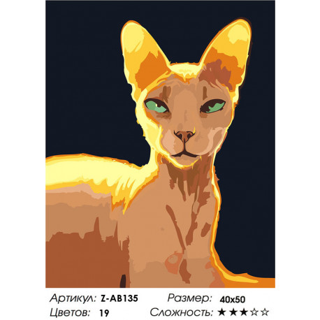 Сложность и количество цветов Египетская кошка Раскраска картина по номерам на холсте Z-AB135