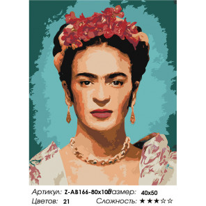 Сложность и количество цветов Автопортрет Раскраска картина по номерам на холсте Z-AB166-80x100