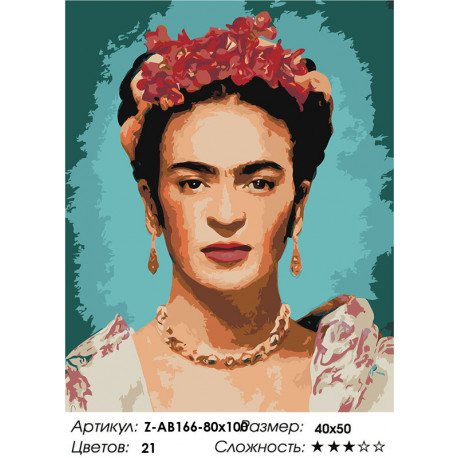 Сложность и количество цветов Автопортрет Раскраска картина по номерам на холсте Z-AB166-80x100