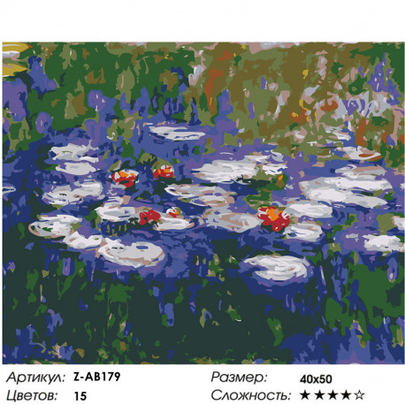 Сложность и количество цветов Цветочная запруда Раскраска картина по номерам на холсте Z-AB179