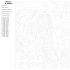 Схема Полосатый слон Раскраска картина по номерам на холсте A212