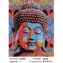 Радужный Будда Раскраска картина по номерам на холсте